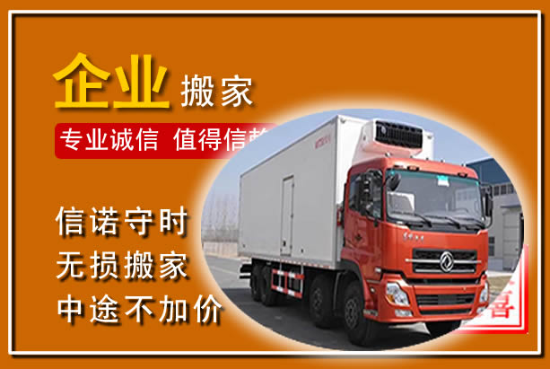 友好工厂单位搬迁